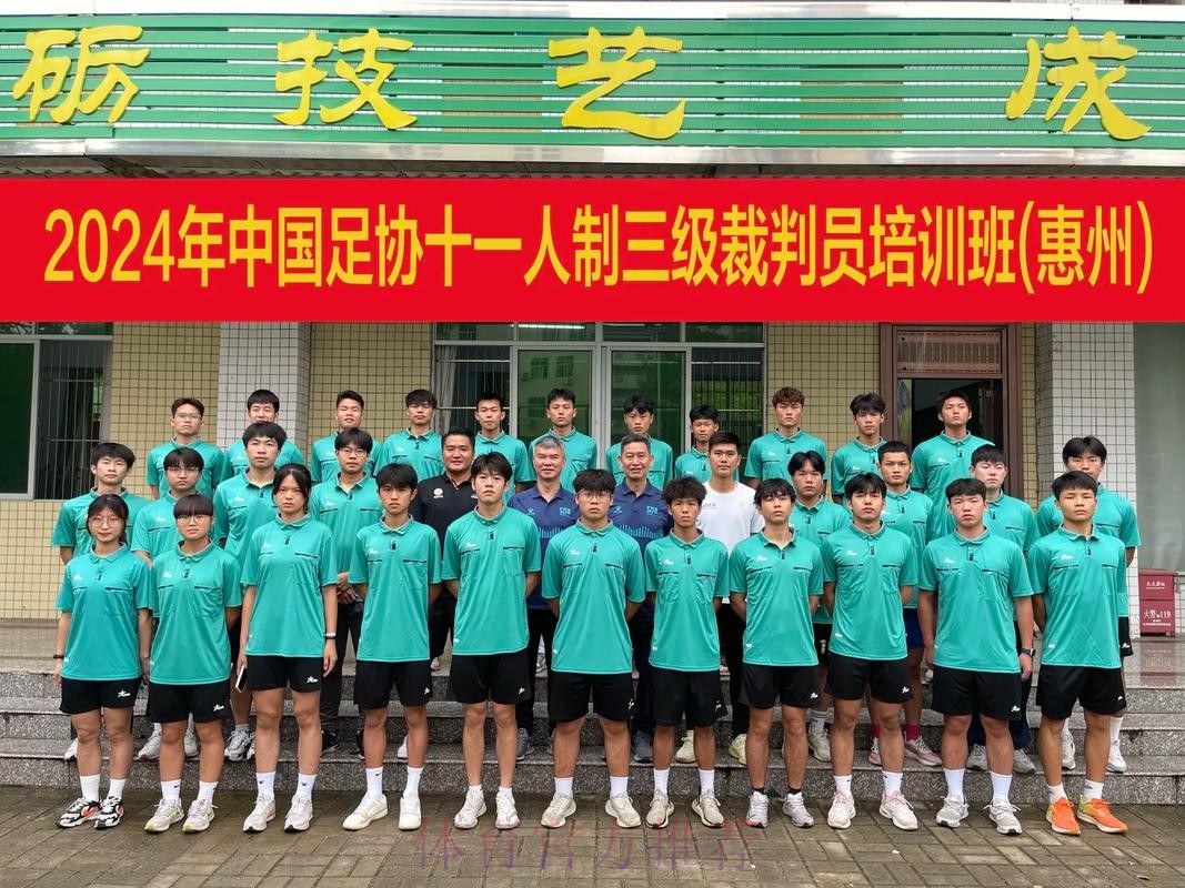 2016年中国足协注册工作总结会在广东惠州举行 2016年中国足协注册工作总结会在广东惠州举行