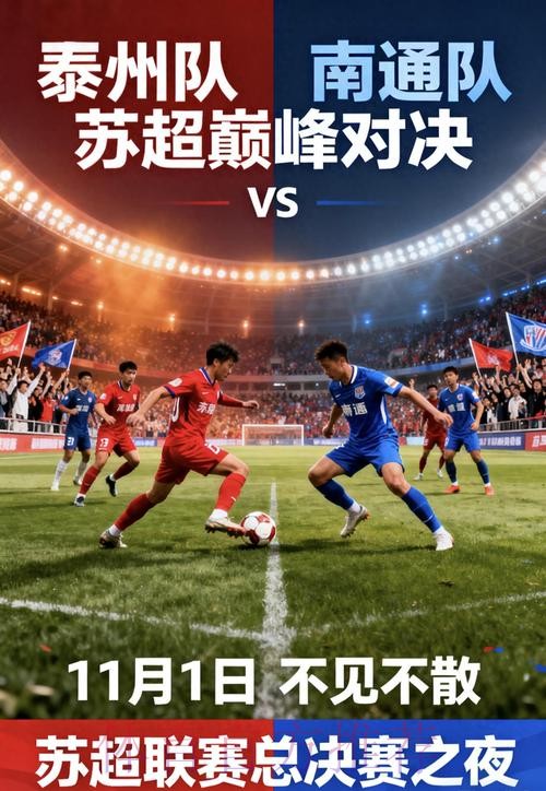 我爱足球总决赛明日打响 海口将上演48场巅峰对决 我爱足球总决赛明日打响 海口将上演48场巅峰对决